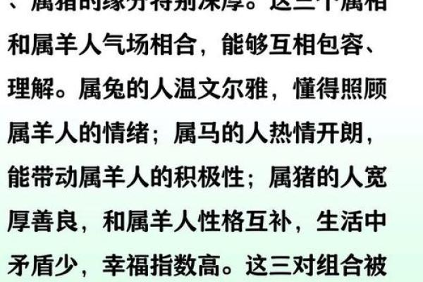 1979属羊最佳配对