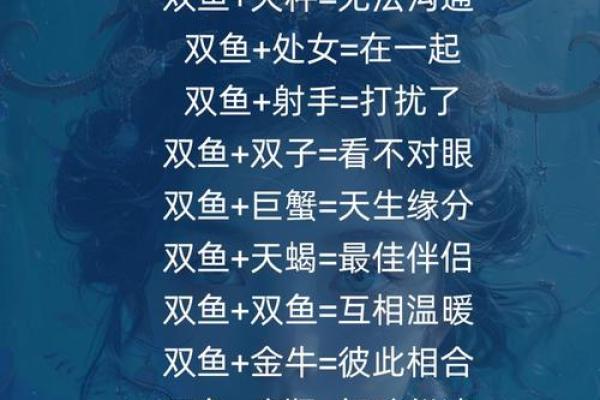 双鱼座和姓名配对好吗男 双鱼座和谁最匹配-？