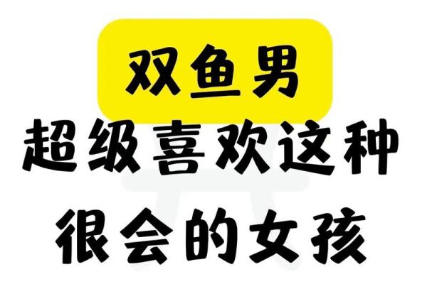 双鱼座和姓名配对好吗男 双鱼座和谁最匹配-？