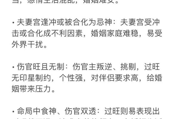 进行分析生辰八字看婚姻 应该注意些什么 这几点不可大意