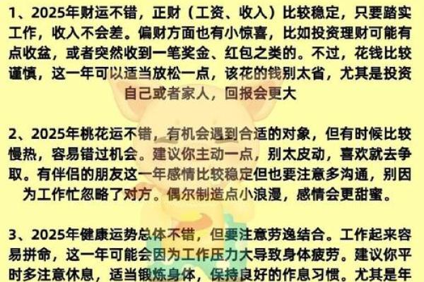 属猪人必知的方位禁忌