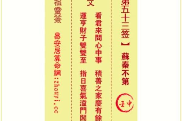 妈祖灵签七十签