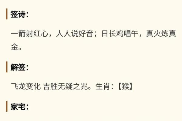 佛祖灵签第1签六甲详解