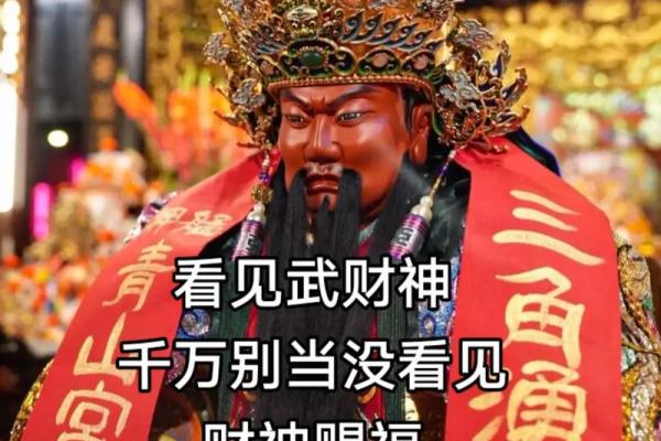 财神天王像115万成交！关圣帝君64万成交！北京财神造像成交盘点