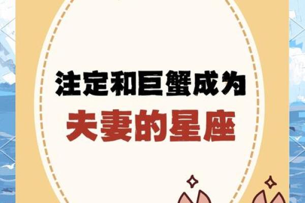 巨蟹座男生和什么星座最合适恋爱