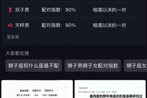 当男生问你信星座吗怎么回答