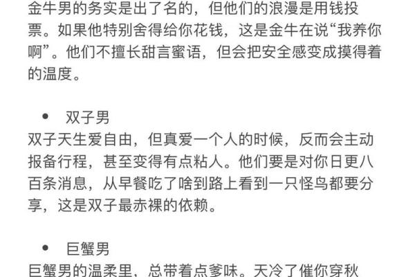 当男生问你信星座吗怎么回答