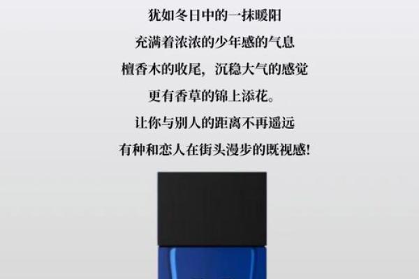十二星座最适合哪种香水男士
