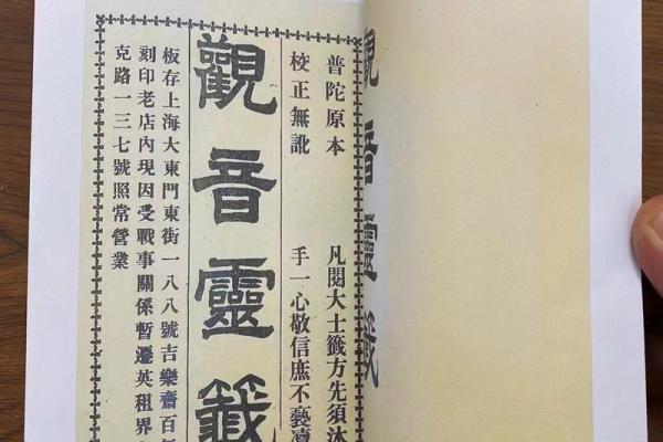 求签观音灵签60签