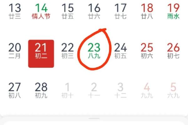 2024年农历二月二龙抬头日子黄历如何？