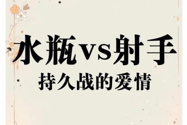 两个花心星座的爱情故事