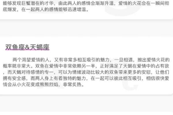 两个花心星座的爱情故事