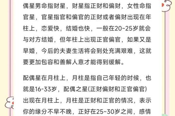 姻缘免费预测 姻缘测算命免费测试？
