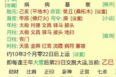 生辰八字测算结婚日期