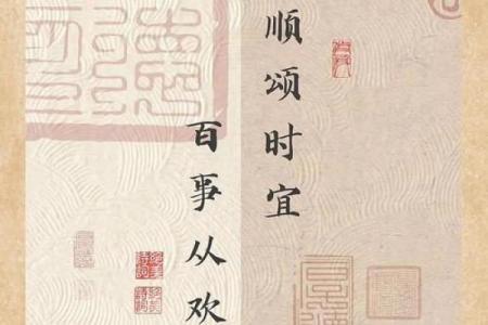 八字祝福语