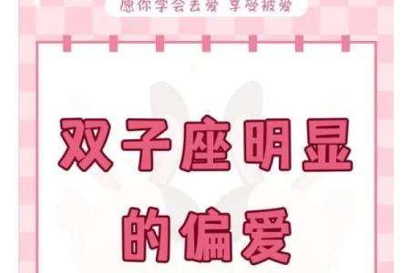 双子座女生适合什么血型的男生做朋友