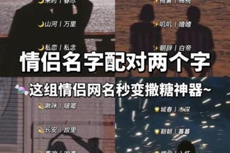 网上的姓名配对准吗 姓名配对准不准？