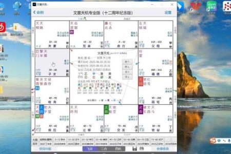 紫薇斗数114