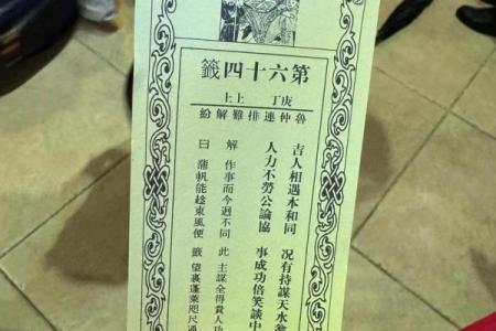灵签第二十一签