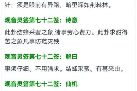 观音灵签25签解签离职