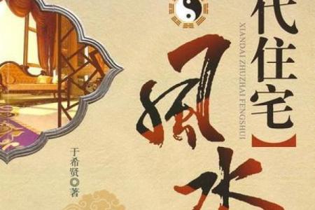 好消息！ 创业当老板必知的风水知识