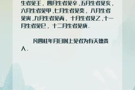 八字命带月德贵人，凡柱中年月日时干上见者为有月德贵人