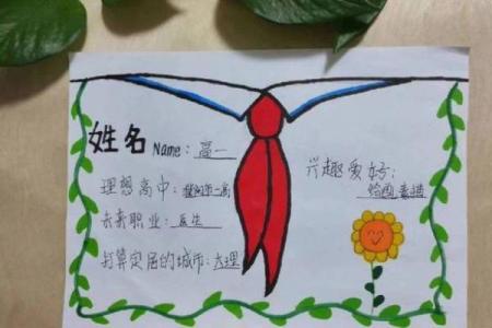 小学生姓名配对 小学生姓名设计图画？
