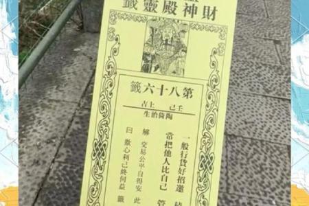 关帝12签解签姻缘 关帝灵签12签白话解？