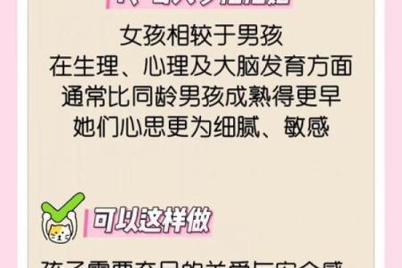 八字生女儿，必有出息，如何培养女孩成才？