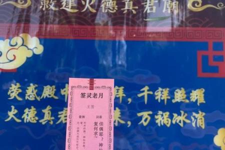 月老灵签第4签上签解答
