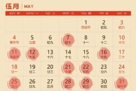 黄历择吉 2024虎年属羊人3月最吉利的乔迁日子