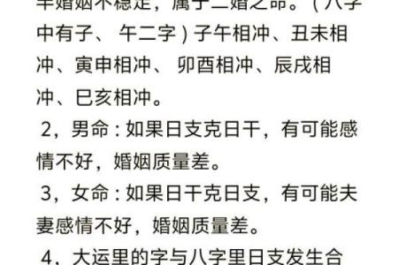 男命八字看婚姻 男命八字如何看婚姻