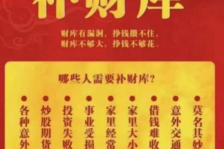 人无外财不富，风水六招让你横财就手