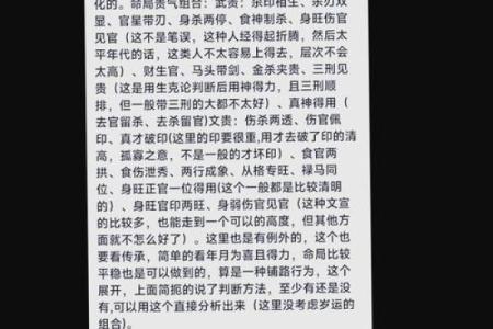 八字身弱走官运结果怎样