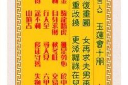 观音灵签8签单身求姻缘 观音8签求婚姻详解？