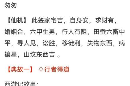 观音灵签32签运气解签