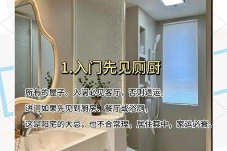 装修房子风水禁忌