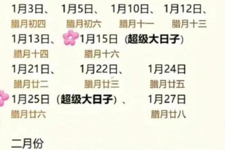 2024年8月提车黄道吉日查询 提新车最吉日的日子