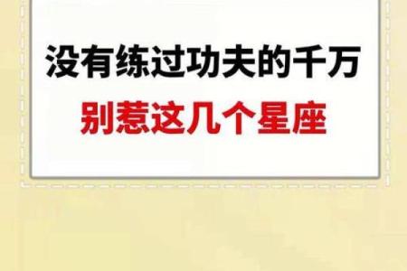 十二星座最适合什么功夫
