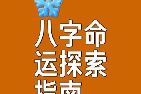 生辰八字是如何测算出一个人的性格和命运的？