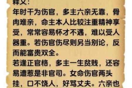 八字伤官旺，婚宫坐偏财，感情先苦后甜，晚婚更幸福