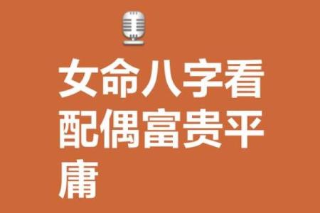 靠自己发财的女命八字