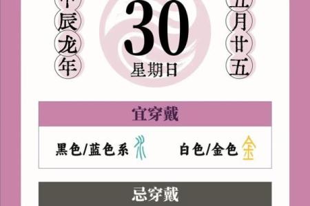 2024年9月6日出生八字五行命理 容易有盲目的行为