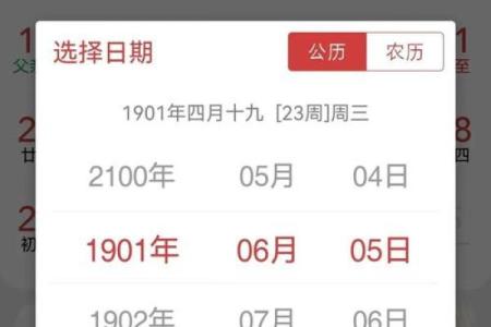 万年历算命算法