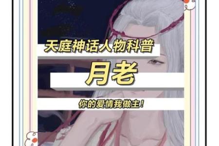 月老讲姻缘太差 月老姻缘线断了会怎么样？