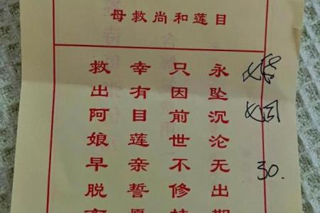 玉帝灵签3签姻缘