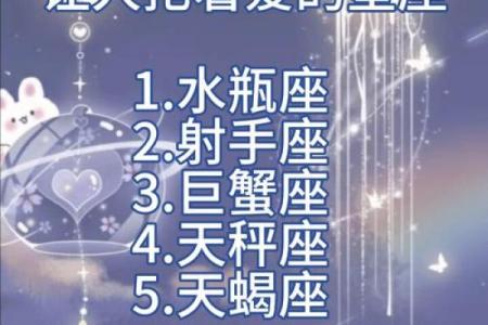心理学最大的骗子星座是谁 星座中的撒谎小天才