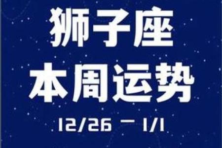 圣诞节前后星座运势会变吗