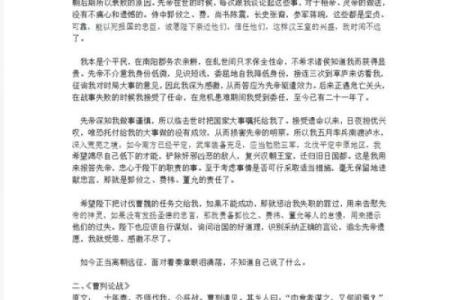 紫薇斗数全文及翻译
