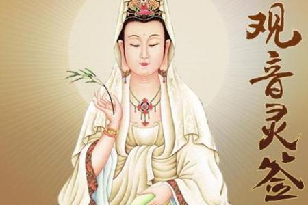 观音灵签二十八签求合